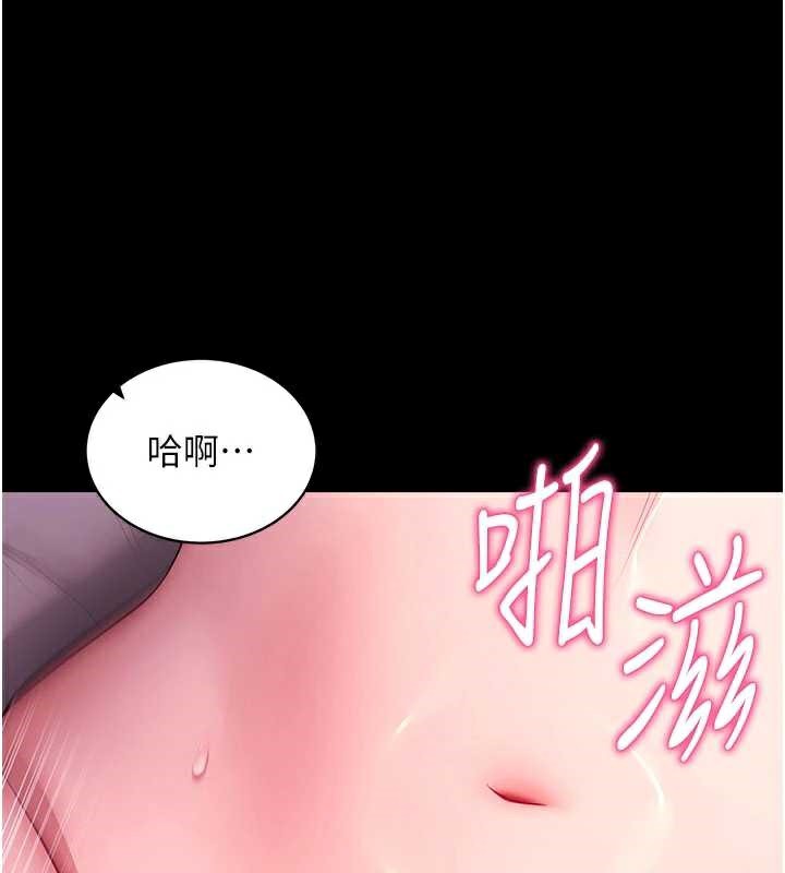 拜脫拜脫App第34話-看來你忙著玩別的女人啊