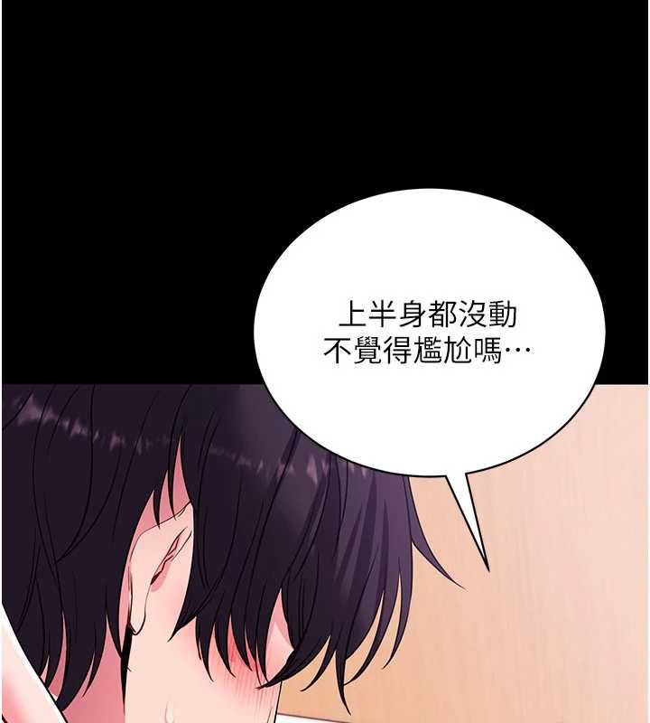 拜脫拜脫App第34話-看來你忙著玩別的女人啊