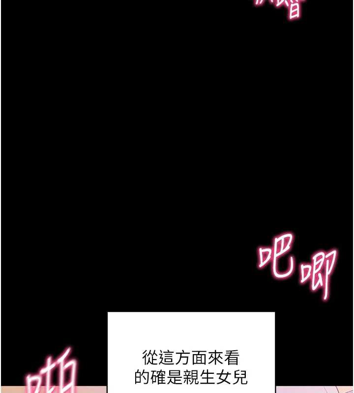 拜脫拜脫App第34話-看來你忙著玩別的女人啊