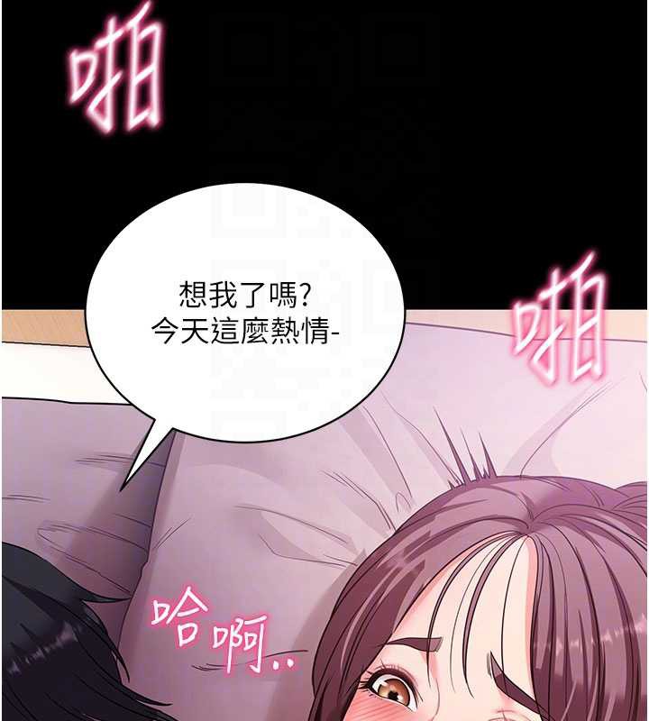 拜脱拜脱App第34話-看來你忙著玩別的女人啊