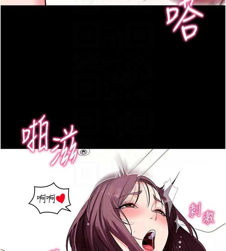 拜脫拜脫App第34話-看來你忙著玩別的女人啊