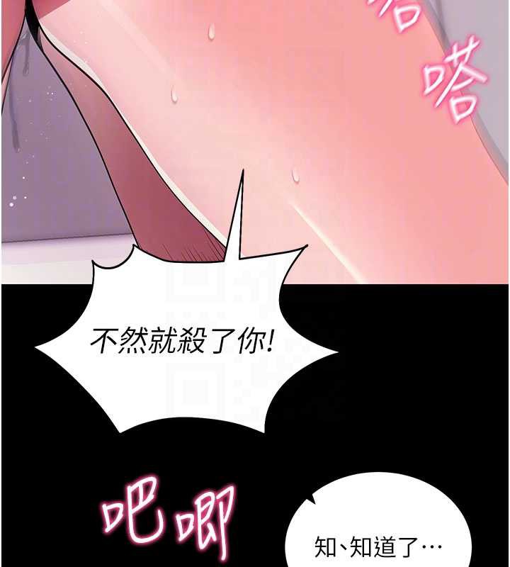 拜脫拜脫App第34話-看來你忙著玩別的女人啊