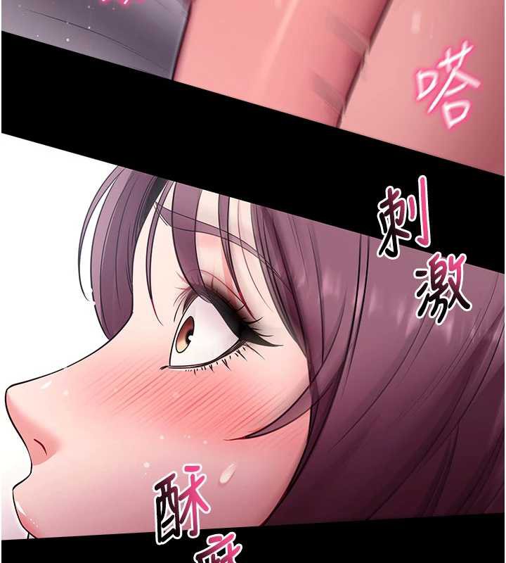 拜脱拜脱App第34話-看來你忙著玩別的女人啊