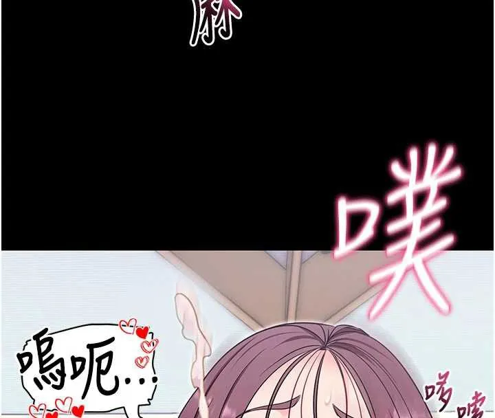 拜脫拜脫App第34話-看來你忙著玩別的女人啊