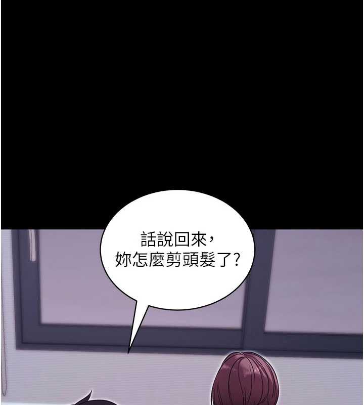 拜脫拜脫App第34話-看來你忙著玩別的女人啊