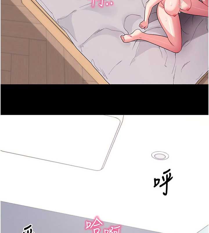 拜脫拜脫App第34話-看來你忙著玩別的女人啊