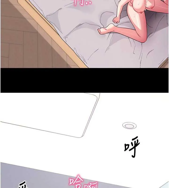 拜脫拜脫App第34話-看來你忙著玩別的女人啊