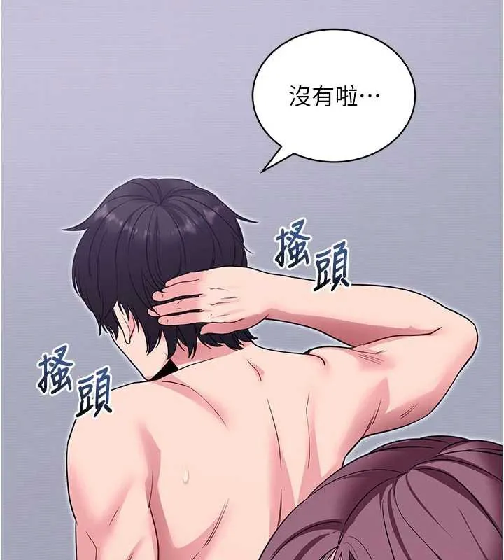 拜脫拜脫App第34話-看來你忙著玩別的女人啊