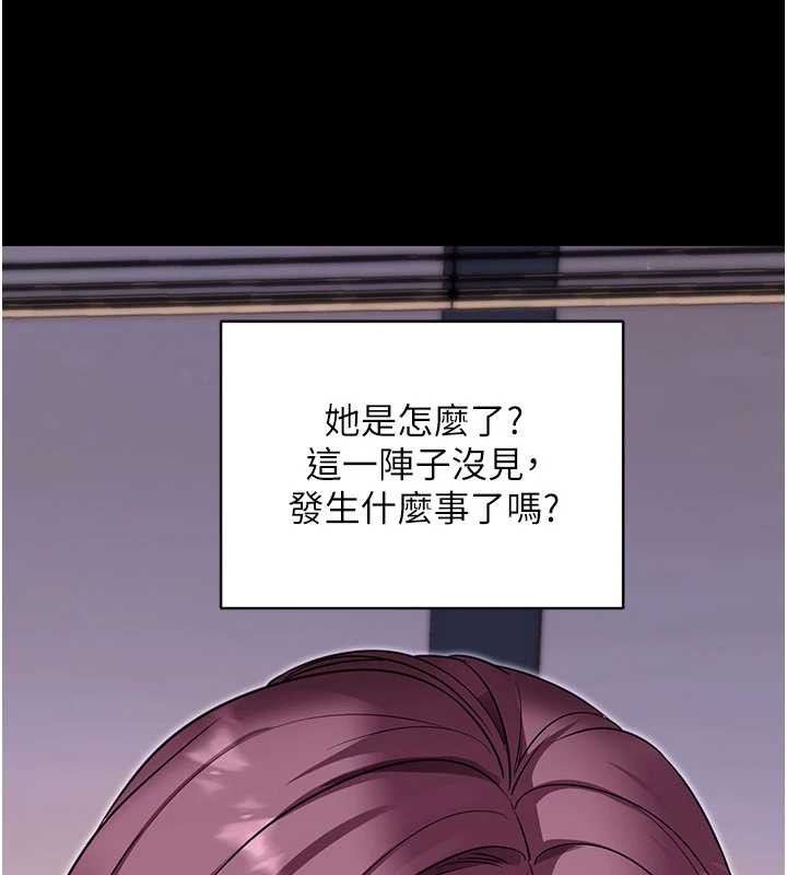 拜脱拜脱App第34話-看來你忙著玩別的女人啊
