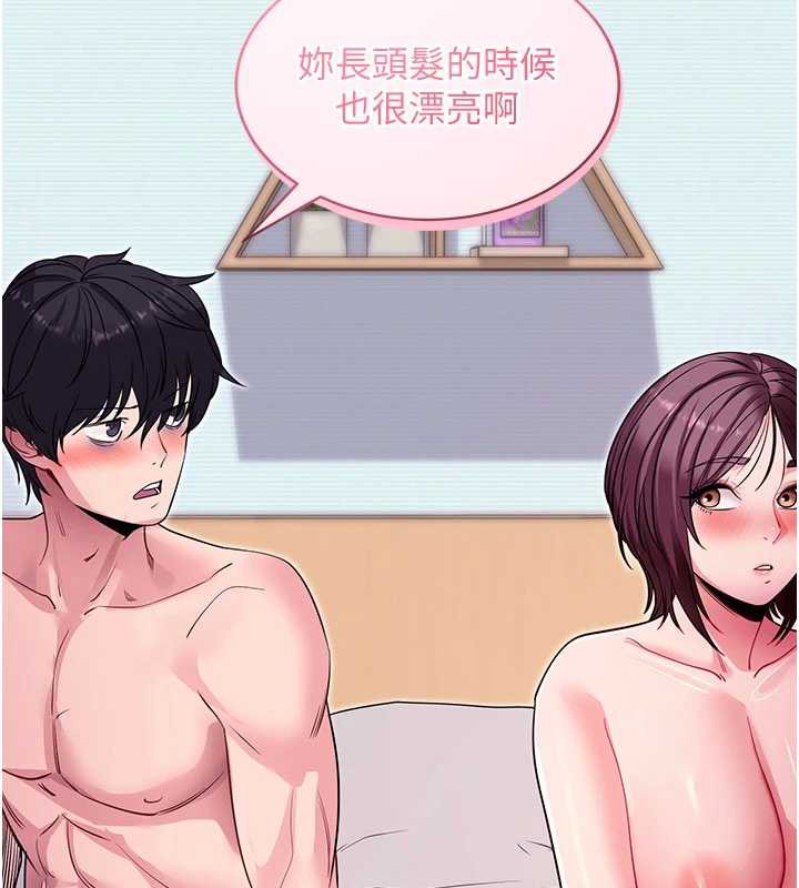 拜脫拜脫App第34話-看來你忙著玩別的女人啊