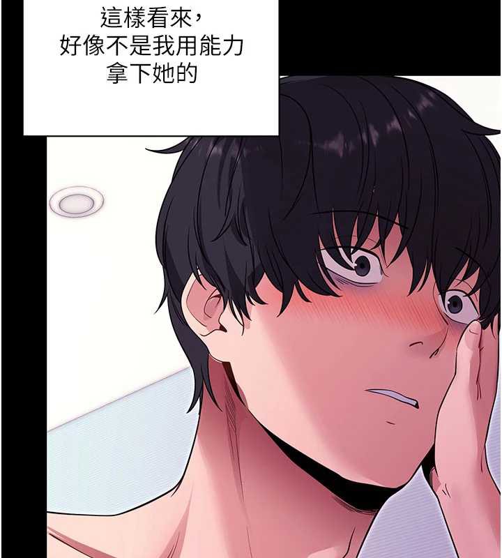拜脫拜脫App第34話-看來你忙著玩別的女人啊