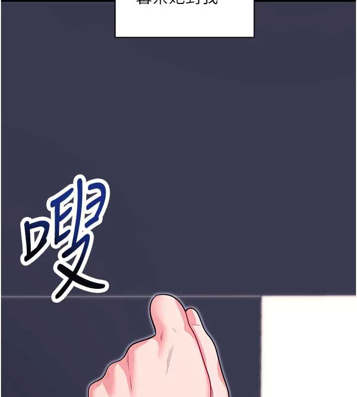 拜脱拜脱App第34話-看來你忙著玩別的女人啊