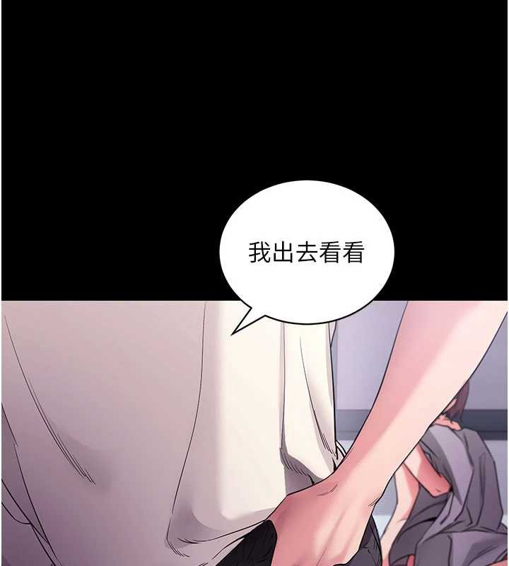 拜脱拜脱App第34話-看來你忙著玩別的女人啊