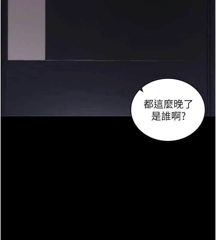拜脫拜脫App第34話-看來你忙著玩別的女人啊