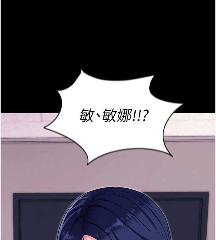 拜脫拜脫App第34話-看來你忙著玩別的女人啊