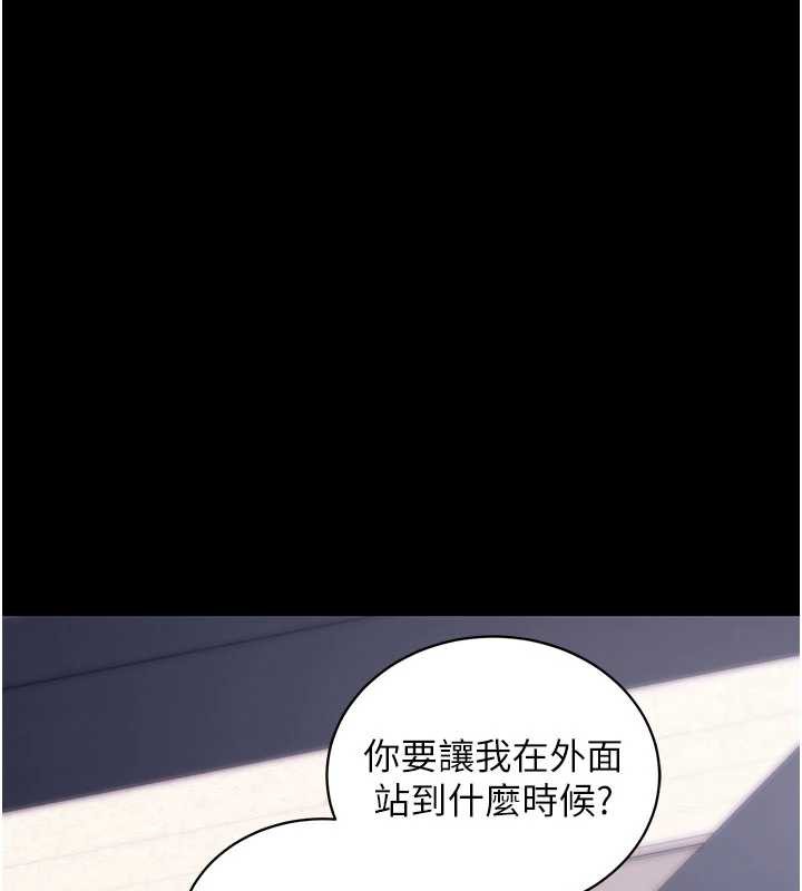 拜脫拜脫App第34話-看來你忙著玩別的女人啊