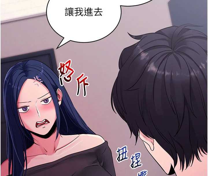 拜脫拜脫App第34話-看來你忙著玩別的女人啊