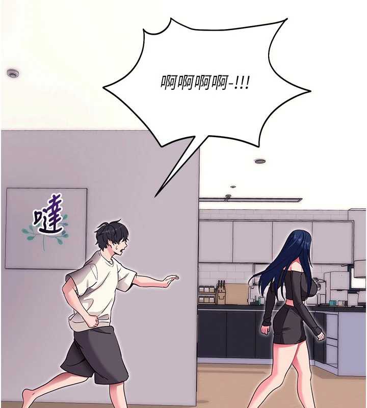 拜脫拜脫App第34話-看來你忙著玩別的女人啊
