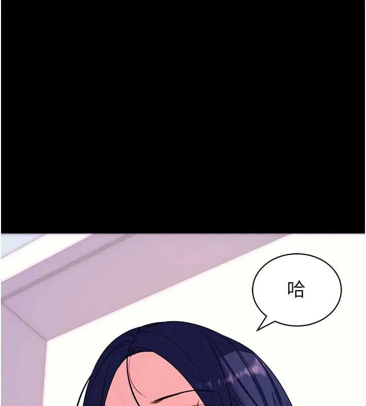 拜脫拜脫App第34話-看來你忙著玩別的女人啊