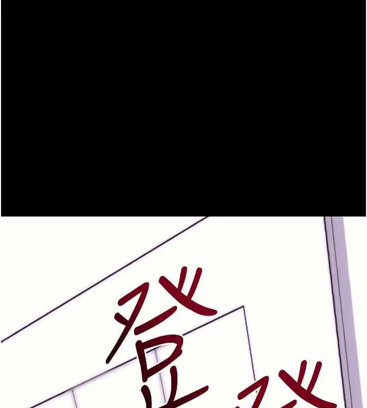 拜脫拜脫App第34話-看來你忙著玩別的女人啊