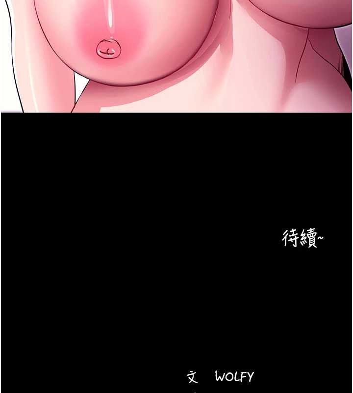 拜脫拜脫App第34話-看來你忙著玩別的女人啊