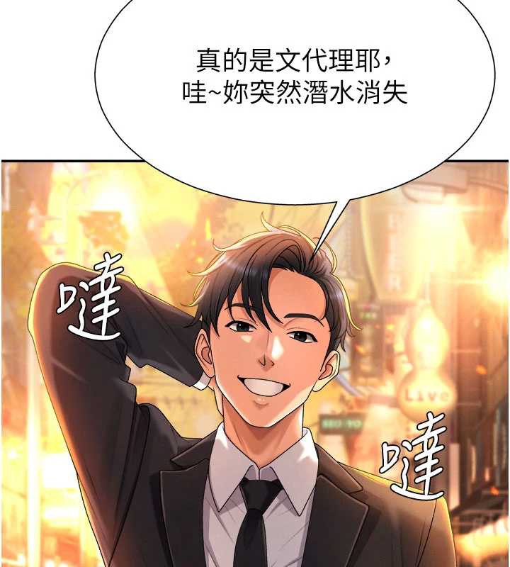 肉体审判第22話-火熱的星期五晚上