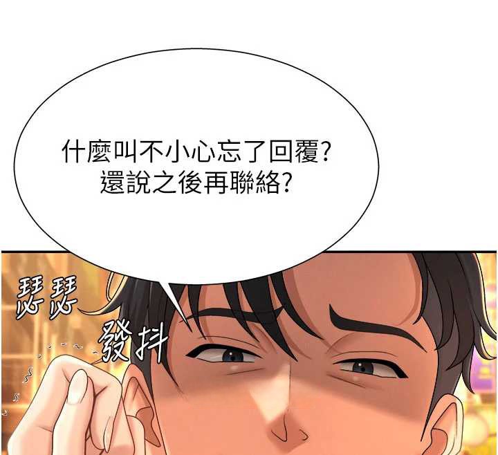 肉体审判第22話-火熱的星期五晚上
