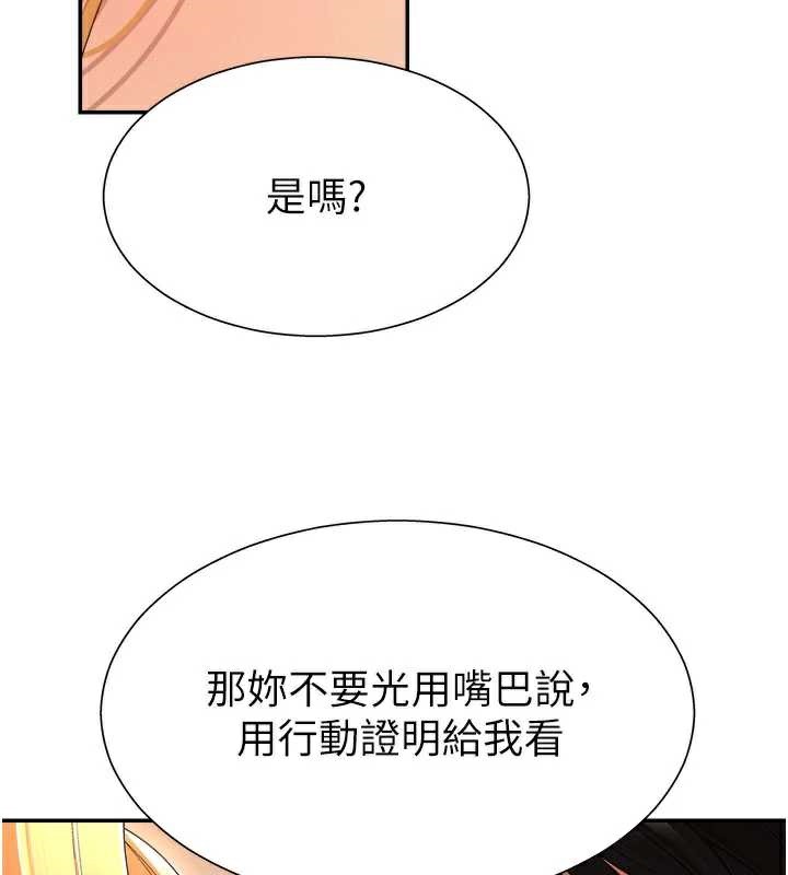 肉体审判第22話-火熱的星期五晚上