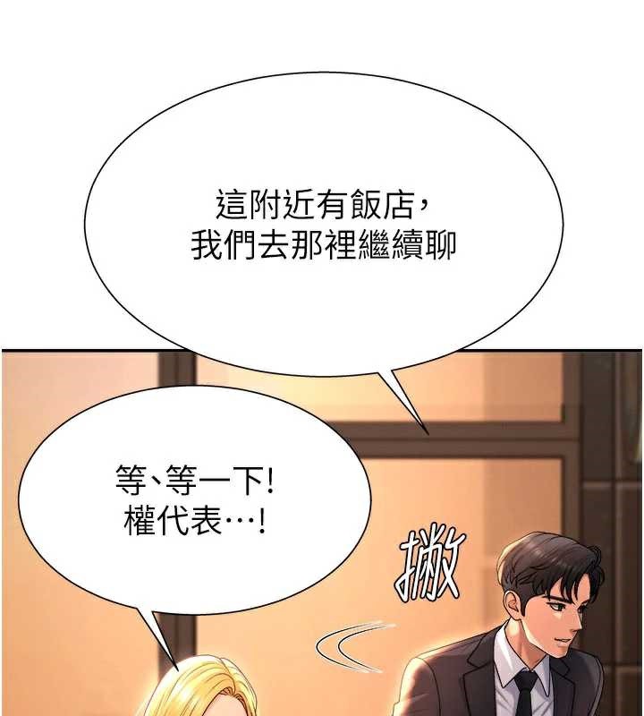 肉体审判第22話-火熱的星期五晚上