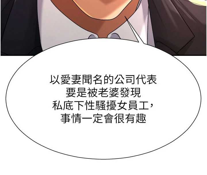 肉体审判第22話-火熱的星期五晚上