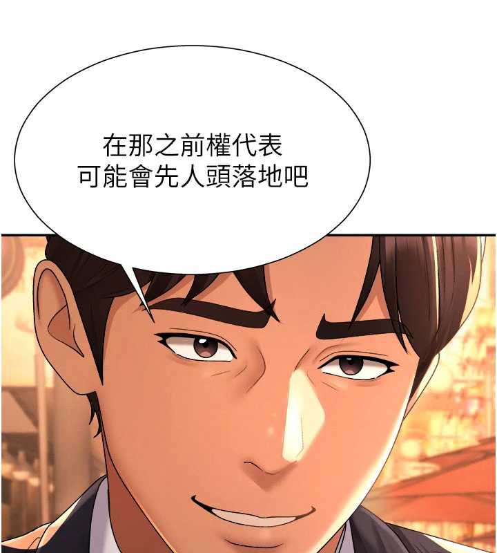 肉体审判第22話-火熱的星期五晚上