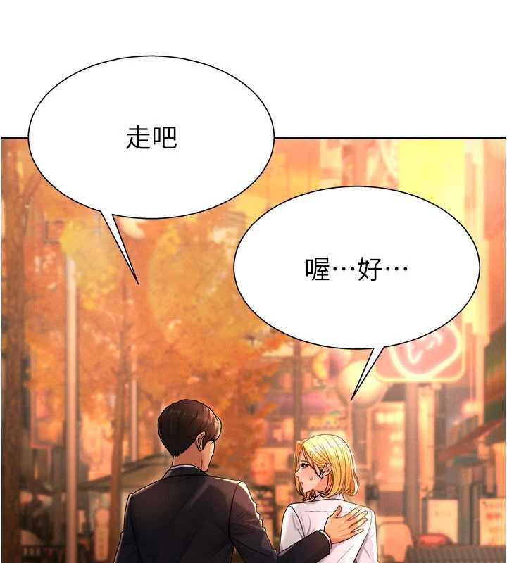 肉体审判第22話-火熱的星期五晚上