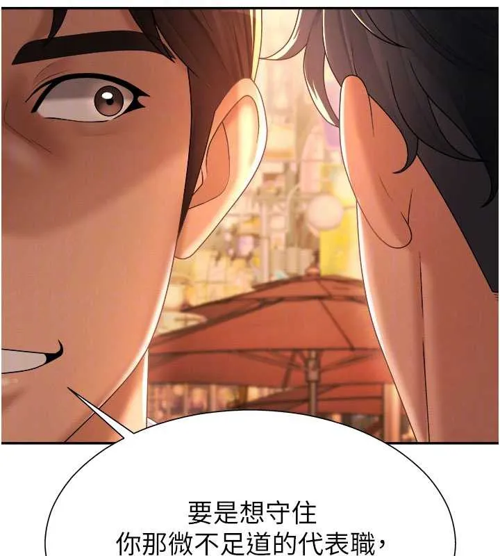 肉體審判第22話-火熱的星期五晚上