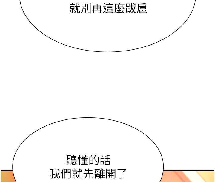 肉体审判第22話-火熱的星期五晚上