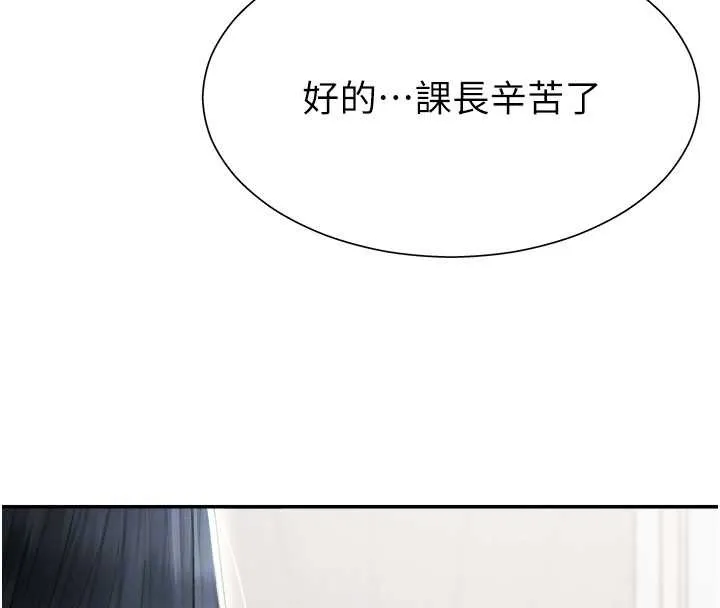 肉體審判第22話-火熱的星期五晚上