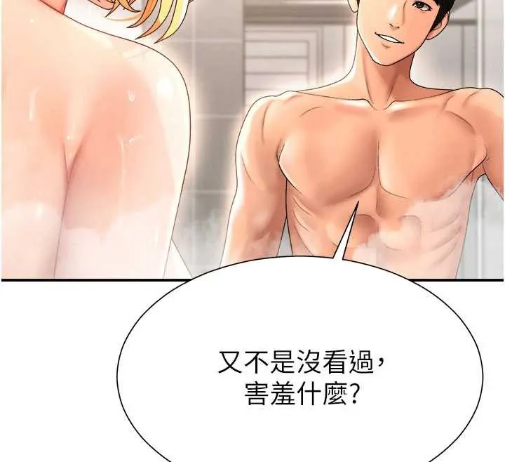 肉體審判第22話-火熱的星期五晚上