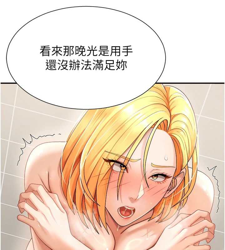 肉体审判第22話-火熱的星期五晚上