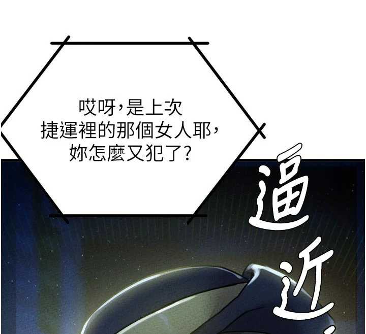 男人配额制第16話-淫蕩護士的約會邀請