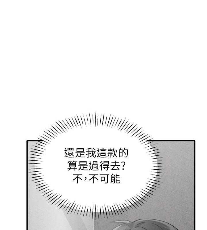 男人配额制第16話-淫蕩護士的約會邀請