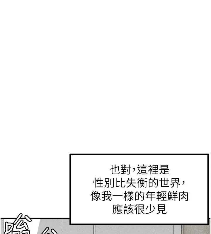 男人配額制第16話-淫蕩護士的約會邀請