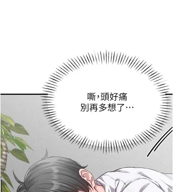 男人配額制第16話-淫蕩護士的約會邀請