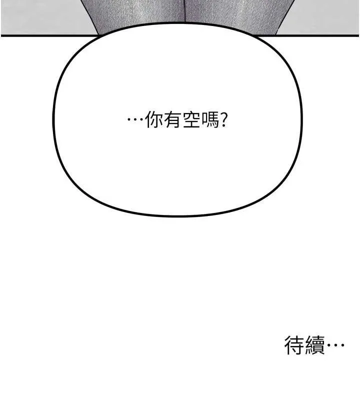 男人配額制第16話-淫蕩護士的約會邀請