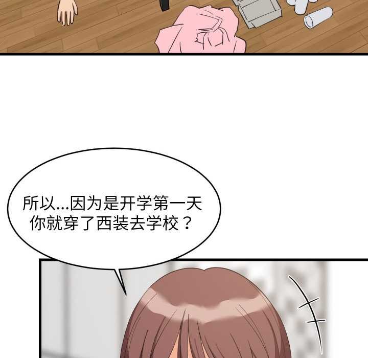 难缠姐妹偏要和我同居第64話