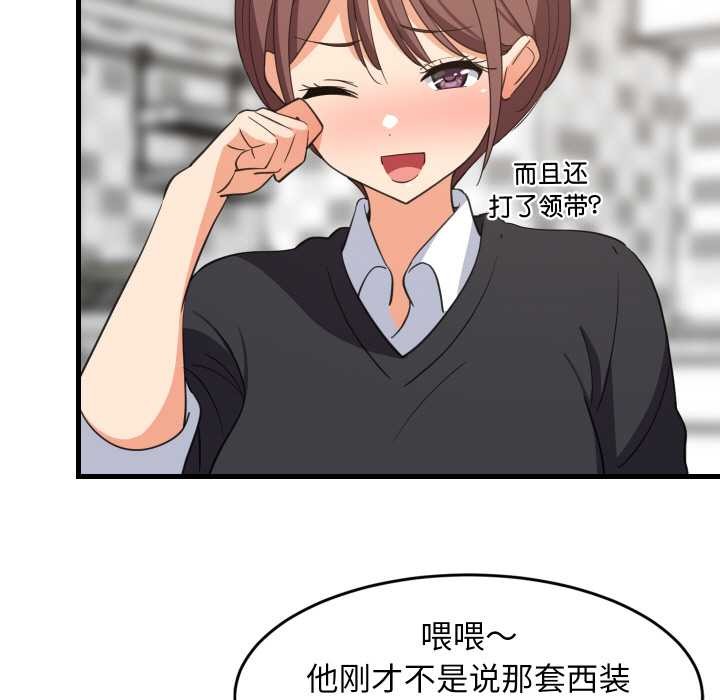 难缠姐妹偏要和我同居第64話