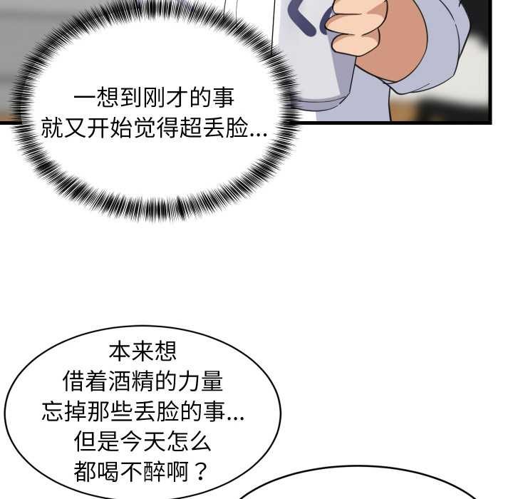 难缠姐妹偏要和我同居第64話