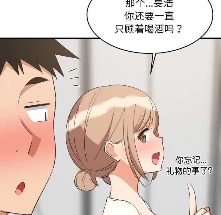 难缠姐妹偏要和我同居第64話