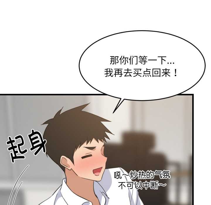 难缠姐妹偏要和我同居第64話