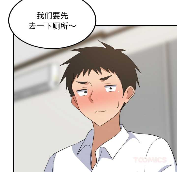 难缠姐妹偏要和我同居第64話