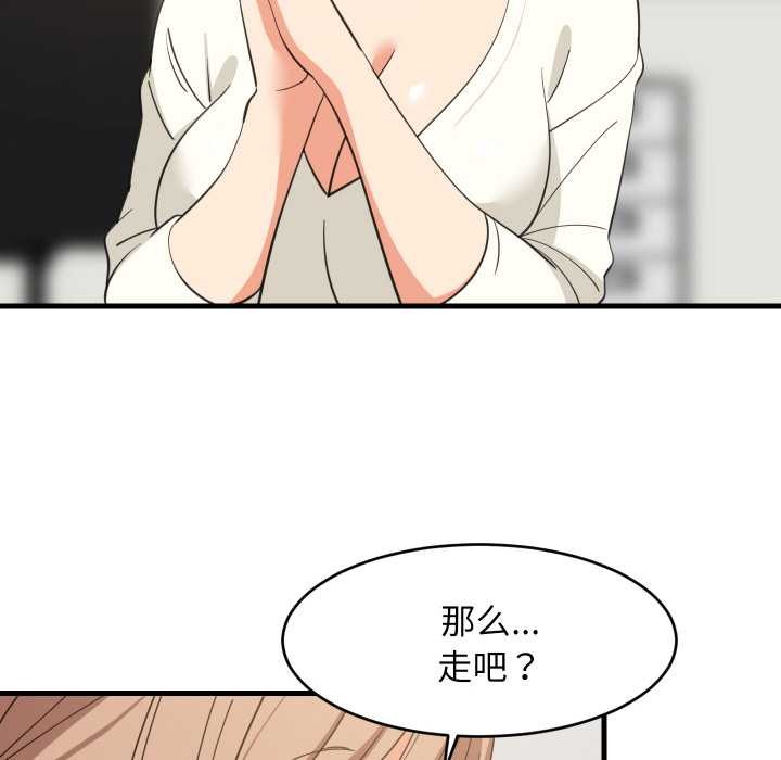 难缠姐妹偏要和我同居第64話
