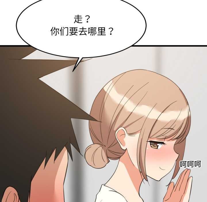 难缠姐妹偏要和我同居第64話